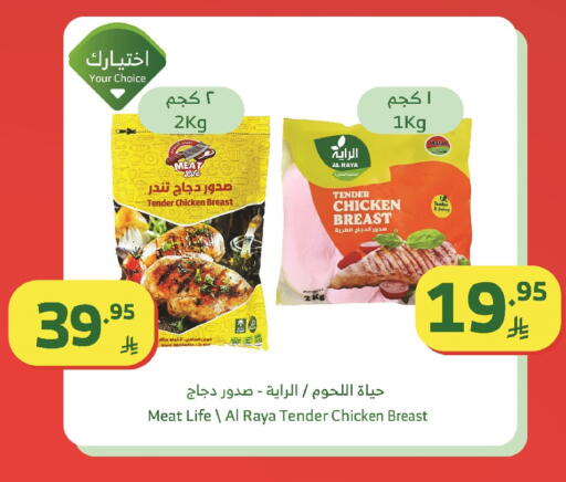 available at Al Raya in KSA, Saudi Arabia, Saudi - Tabuk