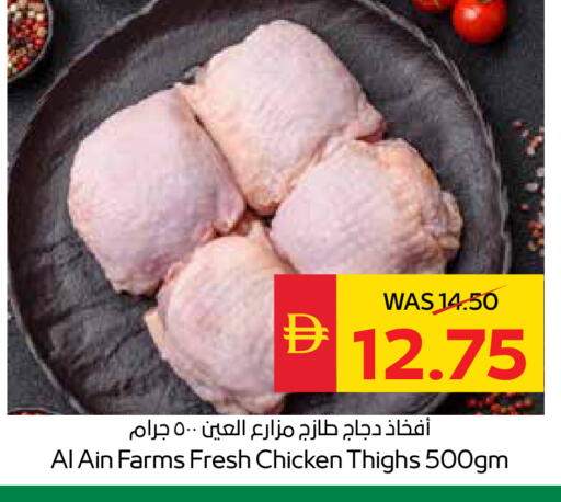 available at سبار هايبرماركت in الإمارات العربية المتحدة , الامارات - أبو ظبي