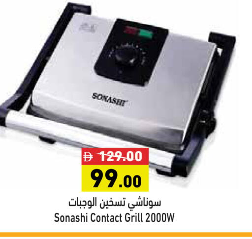 available at أسواق رامز in الإمارات العربية المتحدة , الامارات - أبو ظبي