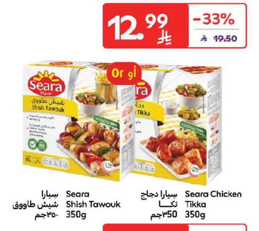 available at كارفور in مملكة العربية السعودية, السعودية, سعودية - سكاكا