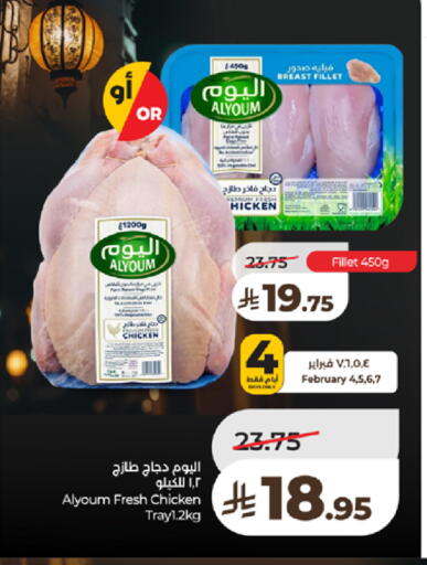 available at لولو هايبرماركت in مملكة العربية السعودية, السعودية, سعودية - تبوك