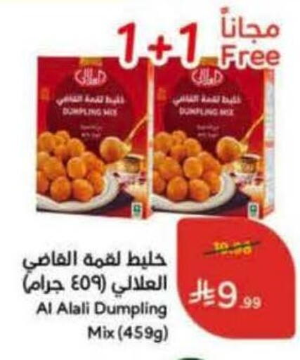 available at هايبر بنده in مملكة العربية السعودية, السعودية, سعودية - المدينة المنورة