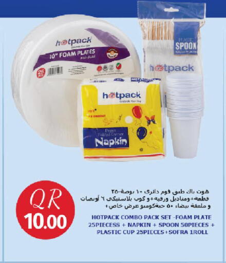 available at مارك & سيف in قطر - الوكرة