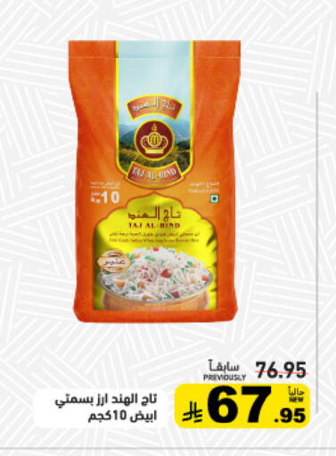 available at أسواق رامز in مملكة العربية السعودية, السعودية, سعودية - تبوك