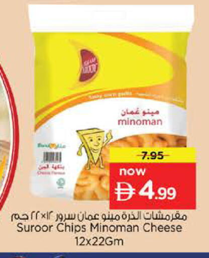 available at Nesto Hypermarket in UAE - Dubai