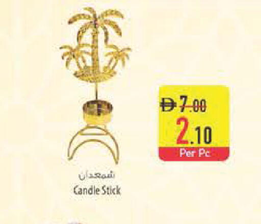 available at السفير ماركت in الإمارات العربية المتحدة , الامارات - رَأْس ٱلْخَيْمَة