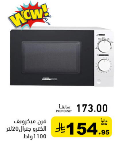 available at Aswaq Ramez in KSA, Saudi Arabia, Saudi - Tabuk