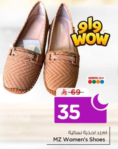 available at Nesto in KSA, Saudi Arabia, Saudi - Al Khobar