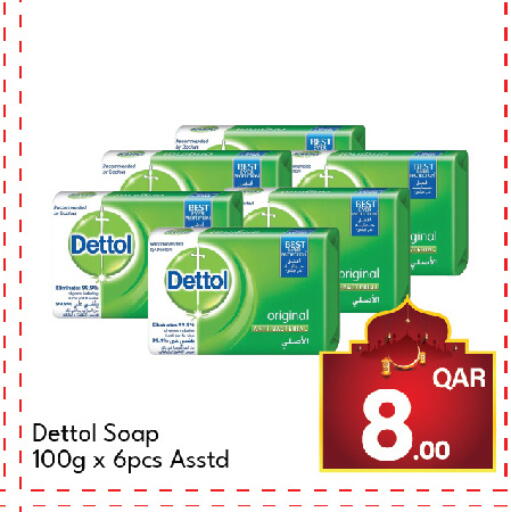 available at جي-ماكس هايبرماركت in قطر - الوكرة