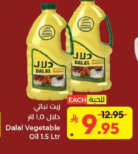 available at كبايان هايبرماركت in مملكة العربية السعودية, السعودية, سعودية - جدة