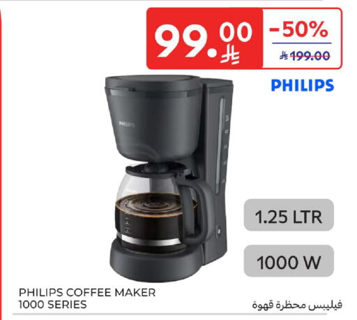 available at Carrefour in KSA, Saudi Arabia, Saudi - Jeddah