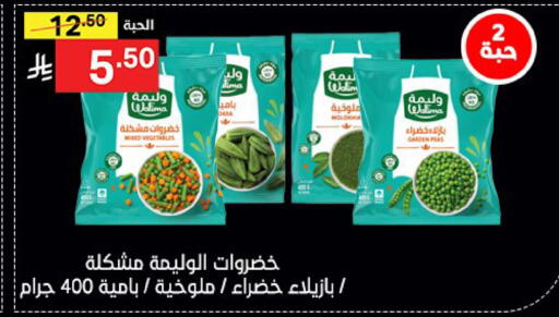 available at نوري سوبر ماركت‎ in مملكة العربية السعودية, السعودية, سعودية - جدة