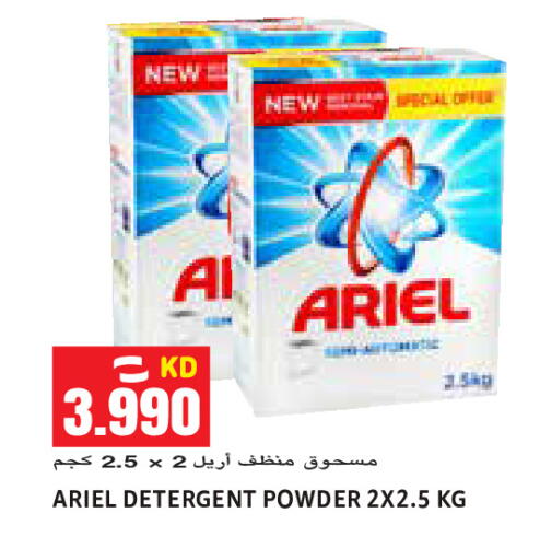 available at Sabsah Hypermarket in Kuwait - Ahmadi Governorate