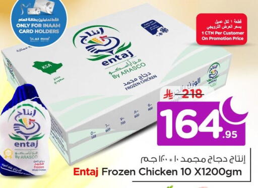 available at Nesto in KSA, Saudi Arabia, Saudi - Al Khobar