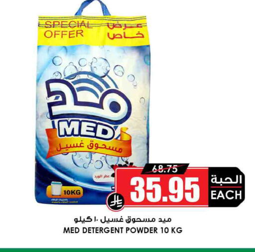 available at أسواق النخبة in مملكة العربية السعودية, السعودية, سعودية - جدة