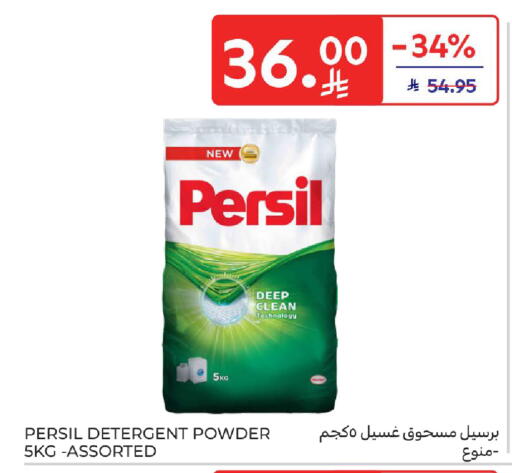 available at Carrefour in KSA, Saudi Arabia, Saudi - Sakaka