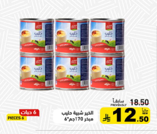 available at Aswaq Ramez in KSA, Saudi Arabia, Saudi - Tabuk