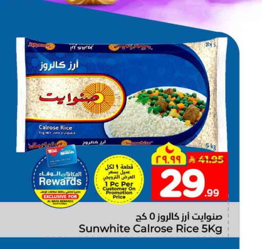 available at Hyper Al Wafa in KSA, Saudi Arabia, Saudi - Jeddah