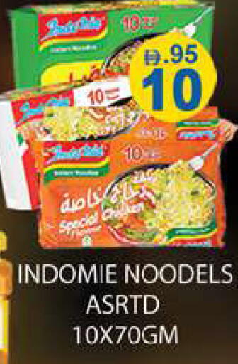 available at زين مارت سوبرماركت in الإمارات العربية المتحدة , الامارات - رَأْس ٱلْخَيْمَة