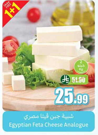 available at Othaim Markets in KSA, Saudi Arabia, Saudi - Sakaka