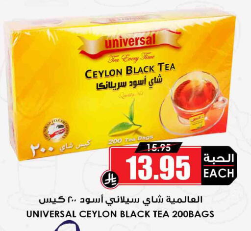 available at Prime Supermarket in KSA, Saudi Arabia, Saudi - Sakaka