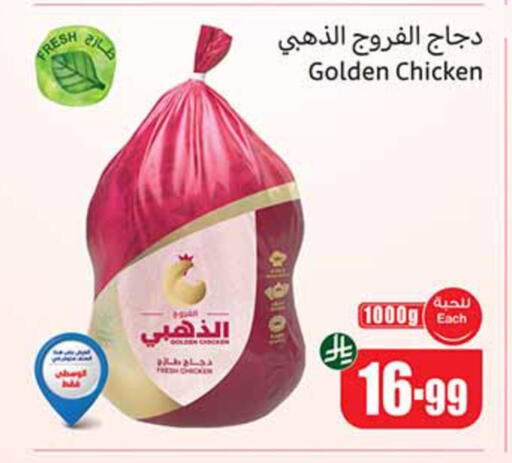 available at Othaim Markets in KSA, Saudi Arabia, Saudi - Tabuk