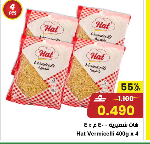 available at مركز سلطان in عُمان - صُحار‎