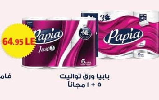 available at سبينس in Egypt - القاهرة