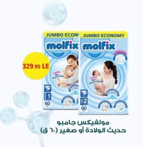available at سبينس in Egypt - القاهرة