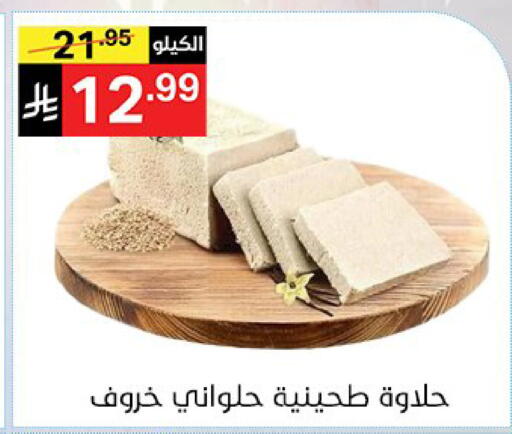available at نوري سوبر ماركت‎ in مملكة العربية السعودية, السعودية, سعودية - جدة