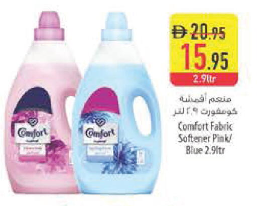 available at Safeer Market in UAE - Abu Dhabi