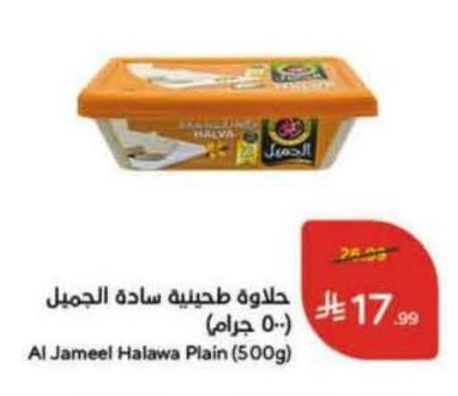 available at Hyper Panda in KSA, Saudi Arabia, Saudi - Jeddah