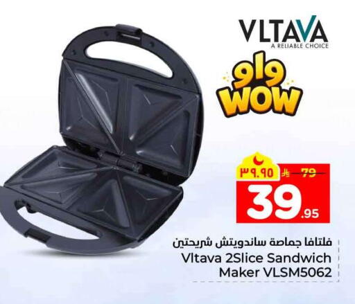 available at هايبر الوفاء in مملكة العربية السعودية, السعودية, سعودية - الخرج