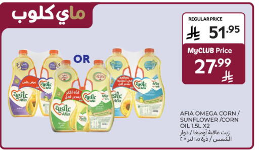 available at Carrefour in KSA, Saudi Arabia, Saudi - Jeddah