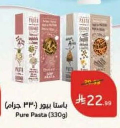 available at هايبر بنده in مملكة العربية السعودية, السعودية, سعودية - تبوك