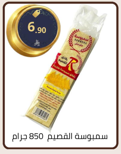 available at Fawq Alwasf in KSA, Saudi Arabia, Saudi - Riyadh