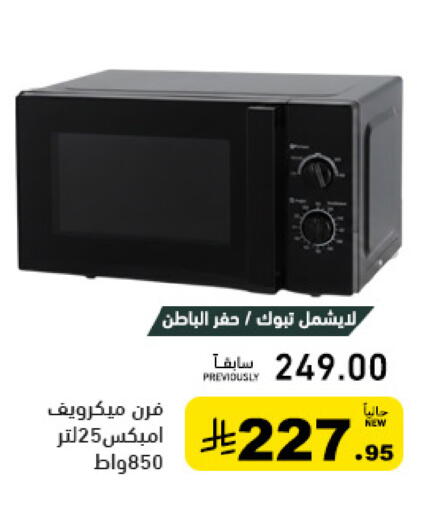 available at Aswaq Ramez in KSA, Saudi Arabia, Saudi - Tabuk