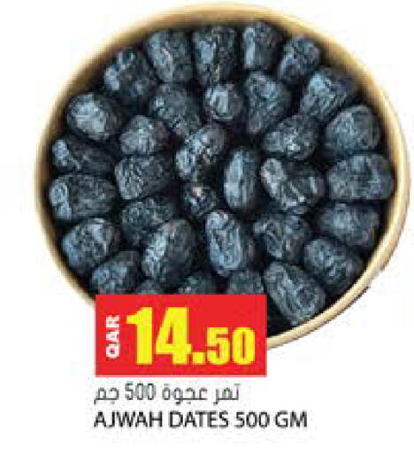 available at Grand Hypermarket in Qatar - Al-Shahaniya