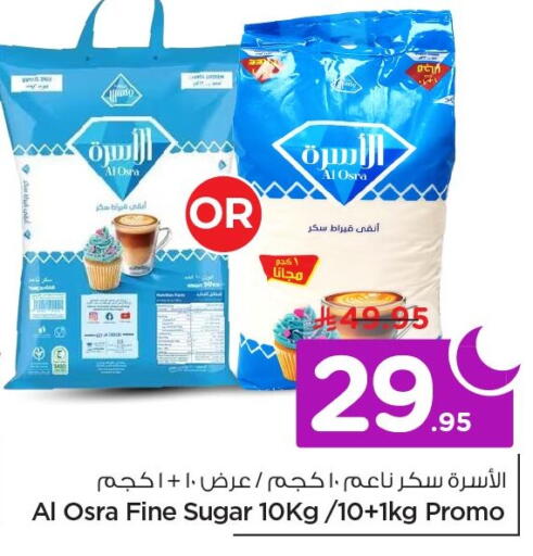 available at Nesto in KSA, Saudi Arabia, Saudi - Al Khobar