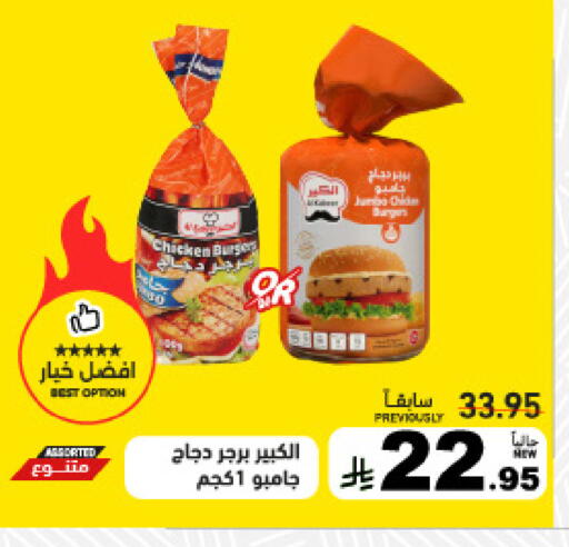 available at Aswaq Ramez in KSA, Saudi Arabia, Saudi - Tabuk