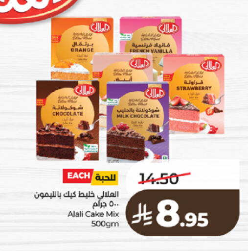 Strawberry Orange Vanilla available at لولو هايبرماركت in مملكة العربية السعودية, السعودية, سعودية - تبوك
