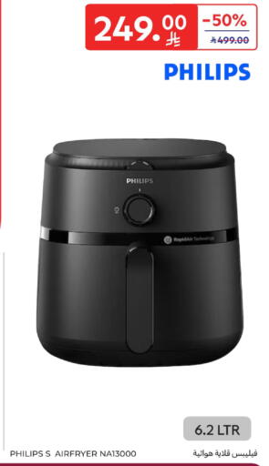 available at كارفور in مملكة العربية السعودية, السعودية, سعودية - سكاكا