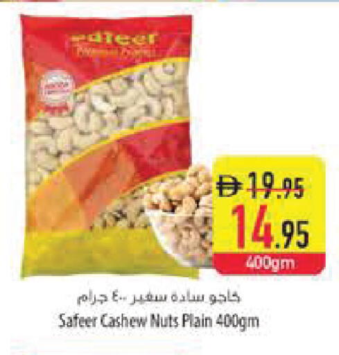 available at السفير ماركت in الإمارات العربية المتحدة , الامارات - الشارقة / عجمان