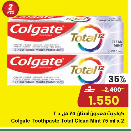 Date Mint available at Sultan Center  in Oman - Muscat