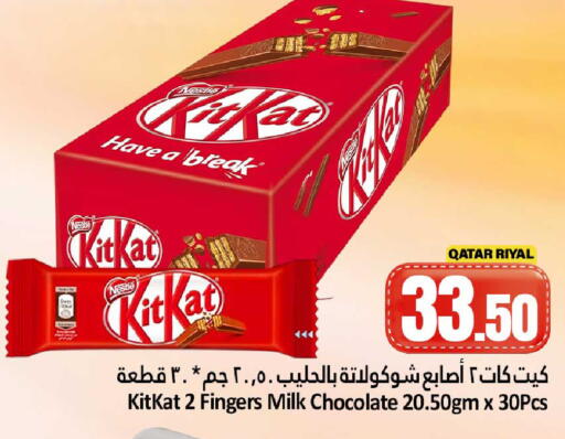 available at دانة هايبرماركت in قطر - الشحانية