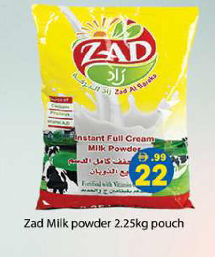 available at Gulf Hypermarket LLC in UAE - Ras al Khaimah