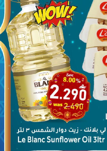 available at Al Qoot Hypermarket in Oman - Muscat