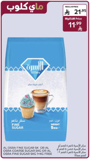 available at Carrefour in KSA, Saudi Arabia, Saudi - Sakaka