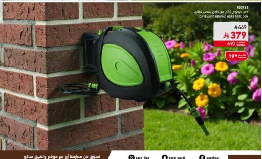 available at ساكو in مملكة العربية السعودية, السعودية, سعودية - تبوك