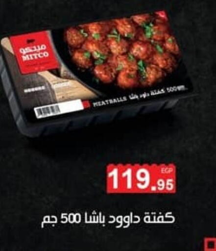 available at سبينس in Egypt - القاهرة